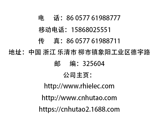 浙江人禾電子有限公司-專業生產銅排連接，銅箔軟連接，電池連接片，新能源軟連接
